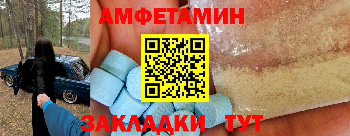 АМФ 98% Тольятти