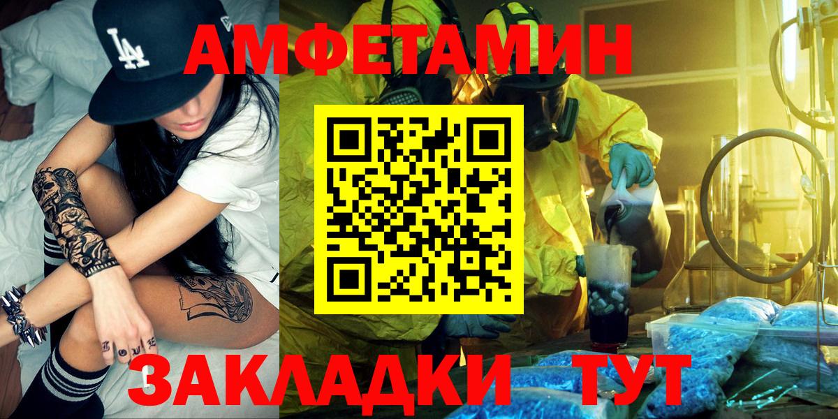 Амфетамин 97%  АМФЕТАМИН  Амфетамин  Вход с VPN  Тольятти 