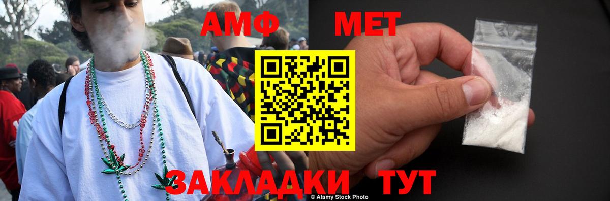 Amphetamine 97% Тольятти