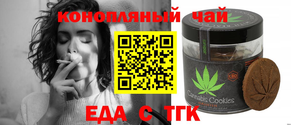 Canna-Cookies марихуана  Вход с VPN  Тольятти 