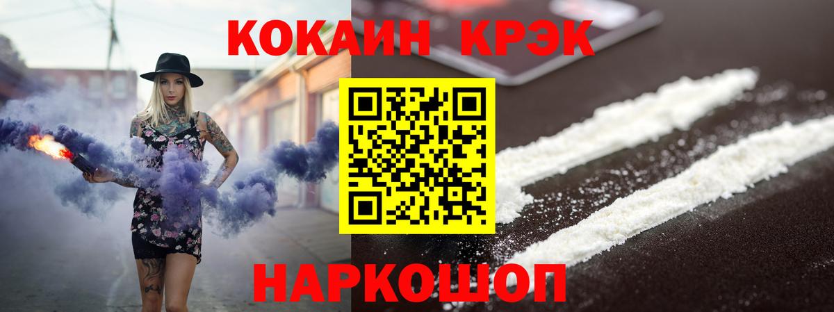 Cocaine VHQ Тольятти