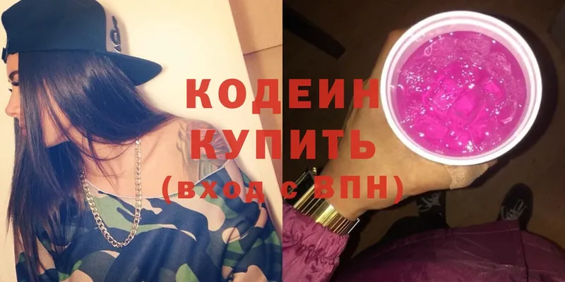 Кодеиновый сироп Lean Purple Drank  kraken вход  Тольятти 