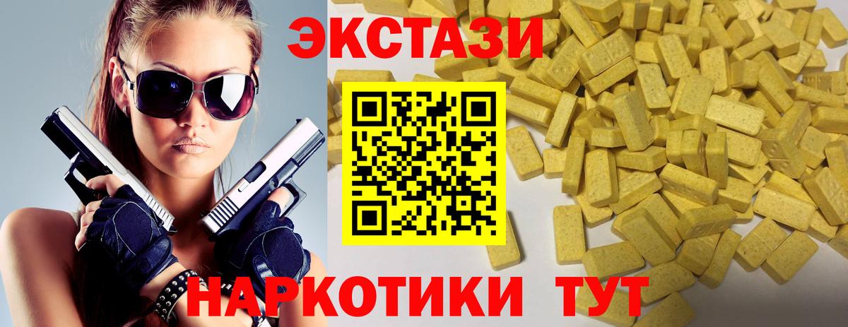Экстази  Вход с VPN  ЭКСТАЗИ Philipp Plein  Тольятти  Ecstasy диски 