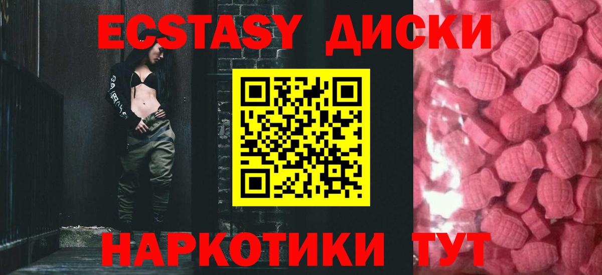 Ecstasy MDMA Тольятти