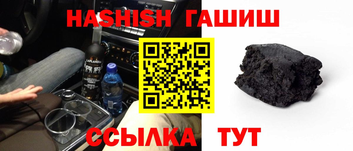 ГАШИШ VHQ  Гашиш VHQ  Тольятти 