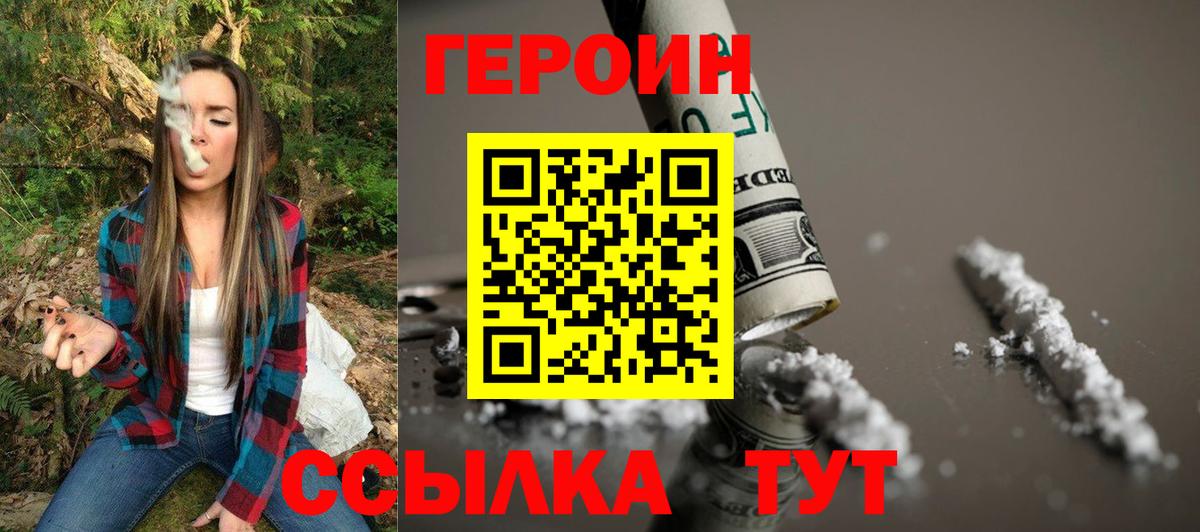 Тольятти  Героин Heroin  Вход с VPN 