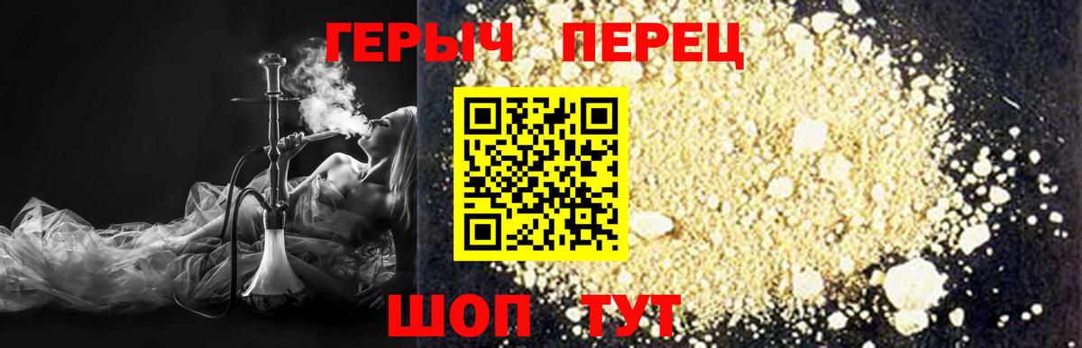 Героин Heroin Тольятти