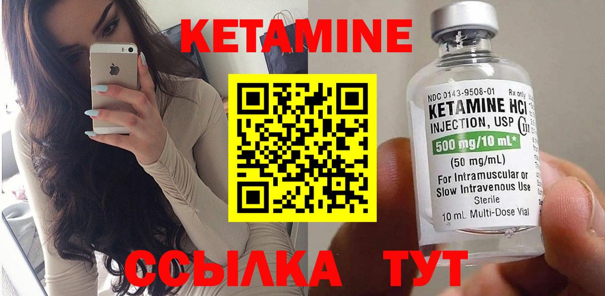 КЕТАМИН VHQ Тольятти