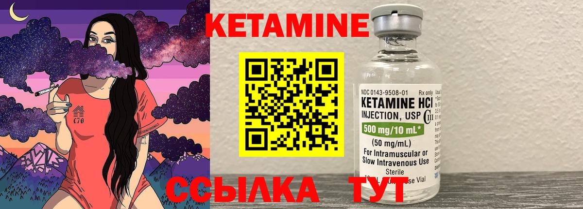 Кетамин ketamine  Тольятти 