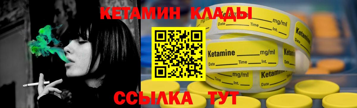 КЕТАМИН ketamine  кракен зеркало  КЕТАМИН VHQ  Тольятти  Вход с VPN 