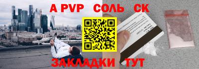 ALPHA PVP Заводоуковск
