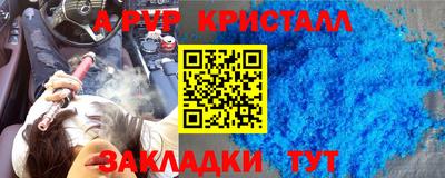 ALPHA PVP Заводоуковск