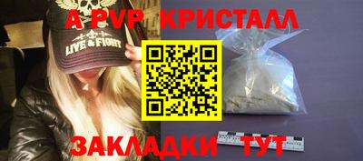 ALPHA PVP Заводоуковск
