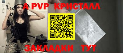 ALPHA PVP Заводоуковск