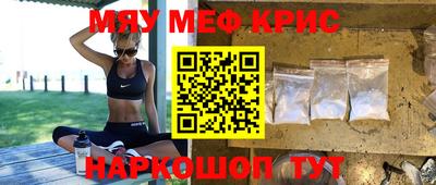 MESCALINE Жуковский