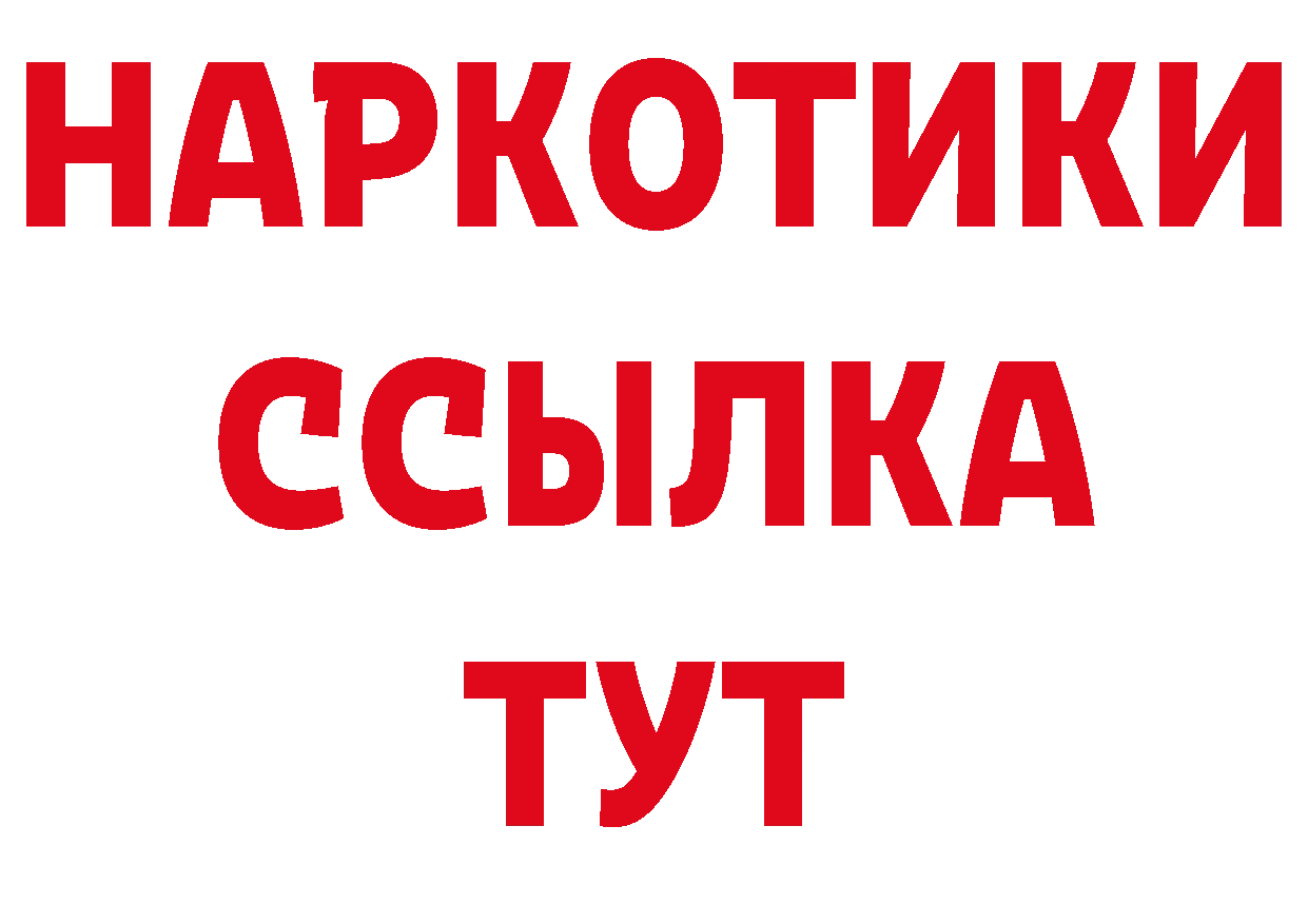 Героин VHQ рабочий сайт дарк нет мега Тольятти