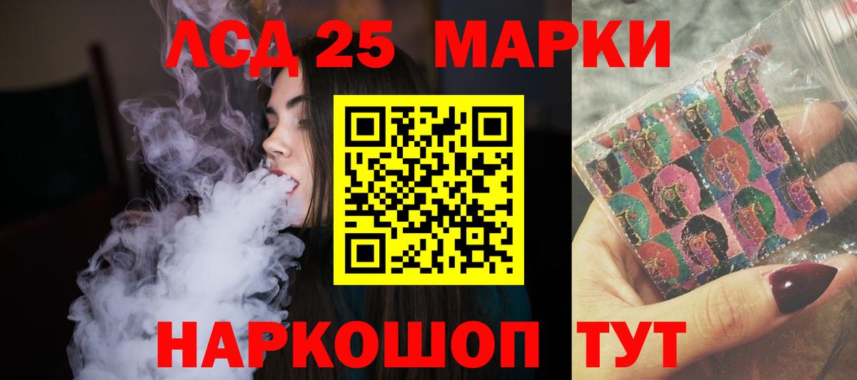 LSD-25 экстази ecstasy Тольятти