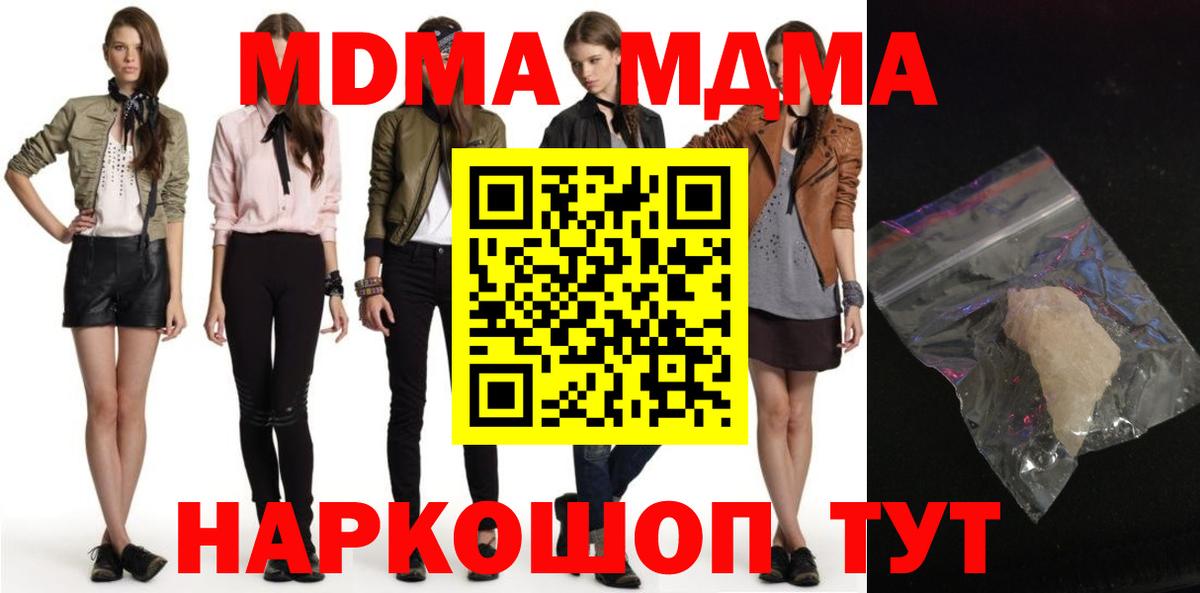 MDMA молли  Тольятти 