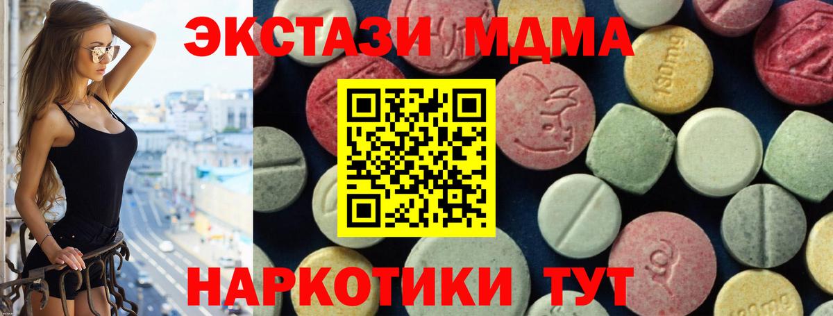 MDMA молли  Вход с VPN  Тольятти 