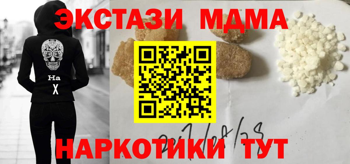 МДМА VHQ Тольятти