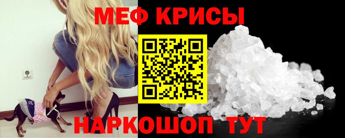 Мефедрон  МЕФ  Тольятти  МЕФ mephedrone  МЕФ 4 MMC 