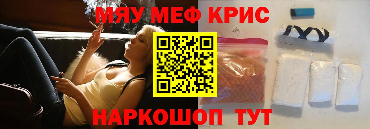 Тольятти  МЕФ мяу мяу  Меф  МЕФ mephedrone  Вход с VPN 