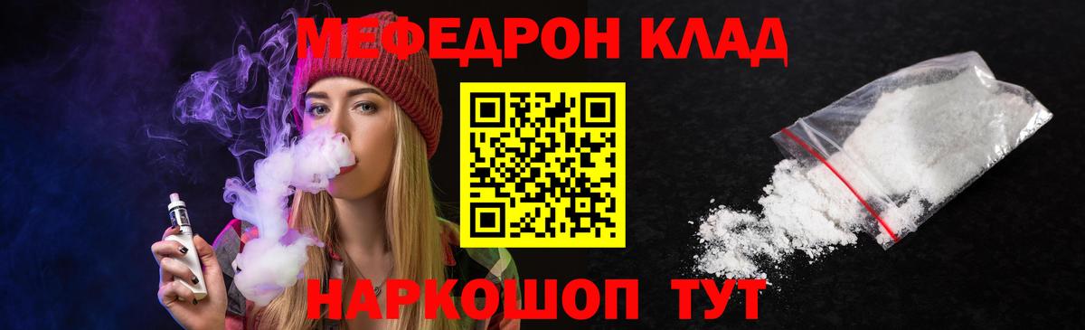 Мефедрон мука Тольятти
