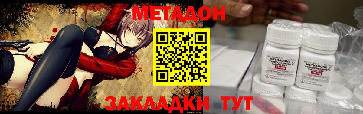 Метадон VHQ  Вход с VPN  МЕТАДОН белоснежный  Тольятти 