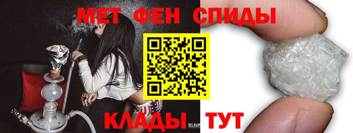 Метамфетамин мет  Вход с VPN  Тольятти  Метамфетамин мет 