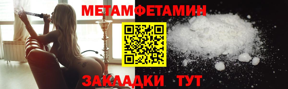 Метамфетамин винт Тольятти