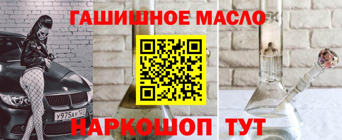 ТГК вейп Тольятти