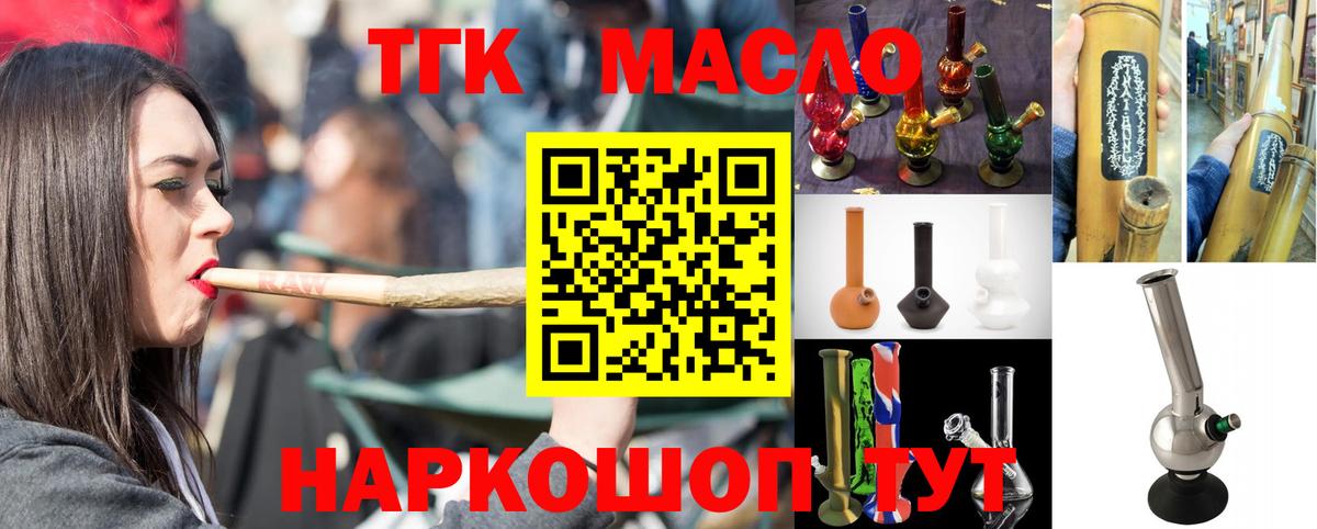 ТГК вейп Тольятти
